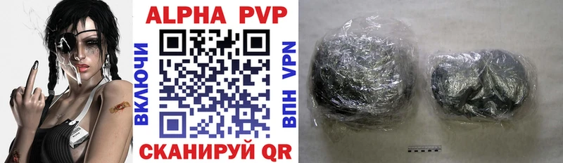 A PVP Соль  Гвардейск 