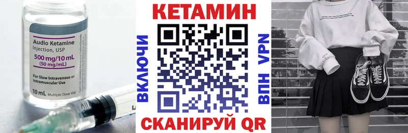 Кетамин ketamine  площадка официальный сайт  Гвардейск 