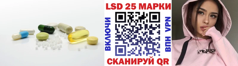 ЛСД экстази кислота  Гвардейск 