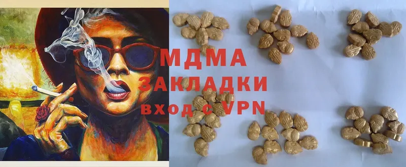 MDMA VHQ  сколько стоит  Гвардейск 