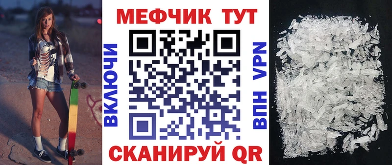 Мефедрон кристаллы  дарнет шоп  Гвардейск 