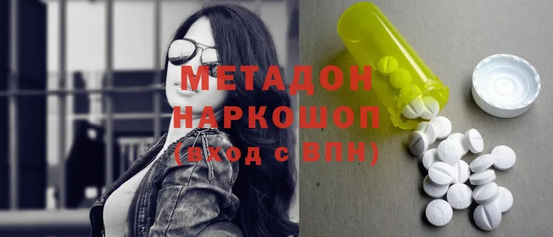 МЕТАДОН methadone  сколько стоит  MEGA как зайти  Гвардейск 