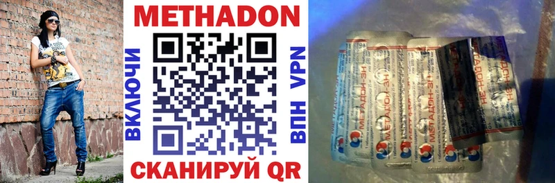 МЕТАДОН кристалл  где купить наркоту  Гвардейск 